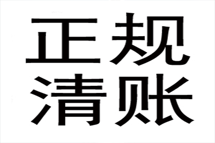 帮助金融科技公司全额讨回500万贷款本金